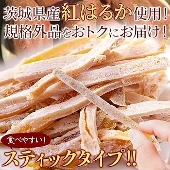 Amazon | 天然生活 国産干し芋スティック (200g) 紅はるか 茨城